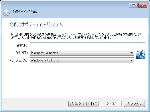 システム構成