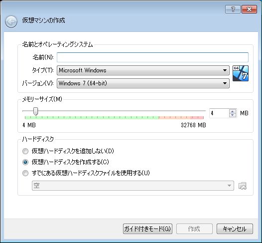 システム構成