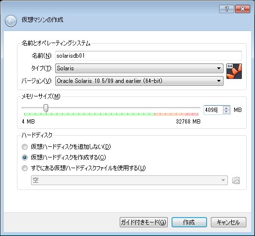 システム構成