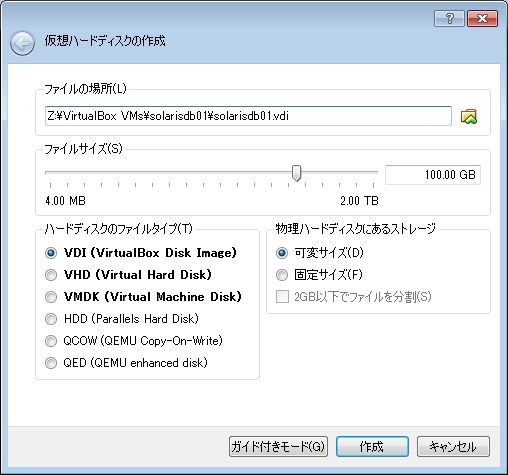 システム構成