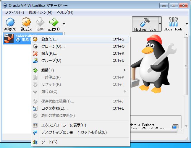 システム構成