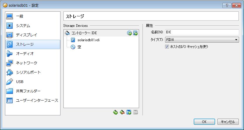システム構成