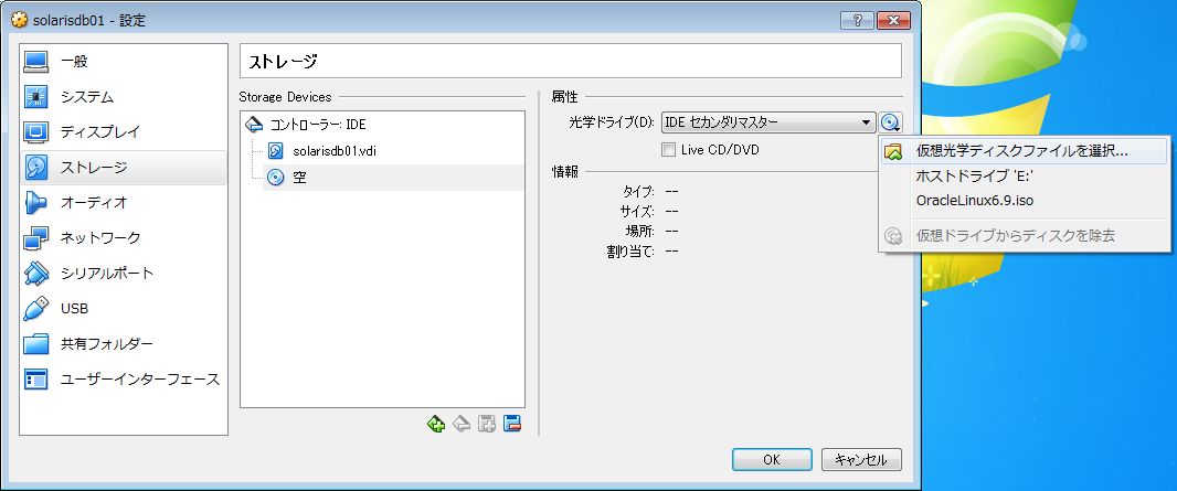 システム構成