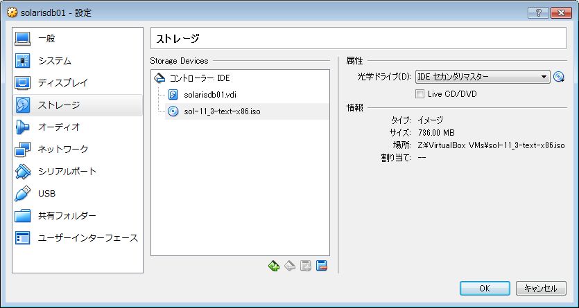 システム構成