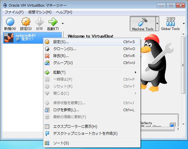 システム構成