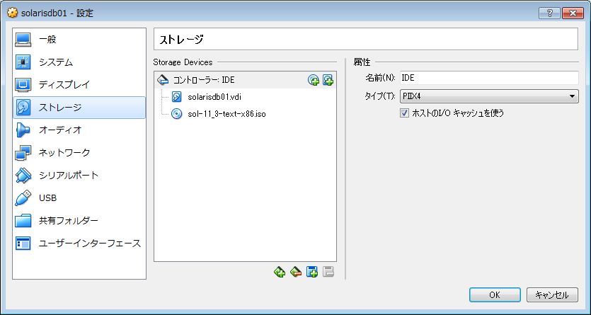 システム構成