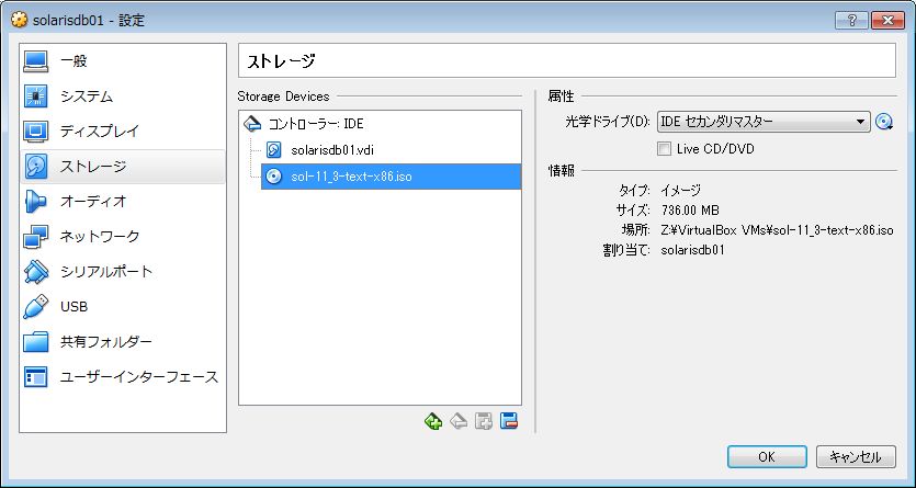 システム構成
