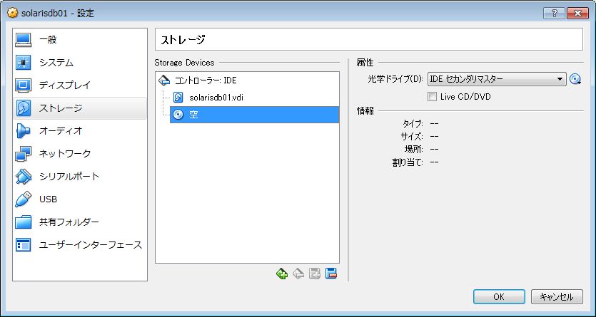 システム構成