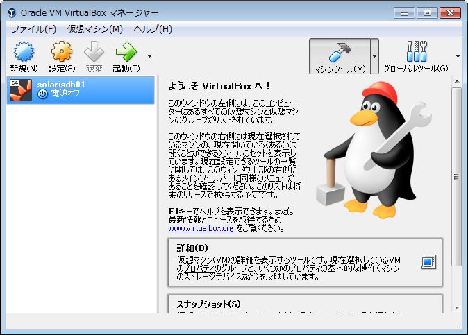 システム構成