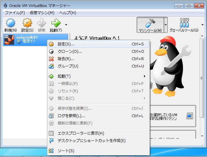 システム構成