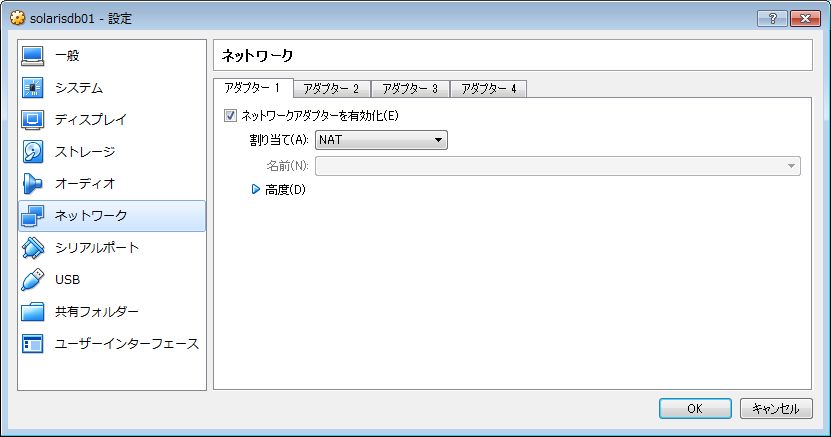 システム構成