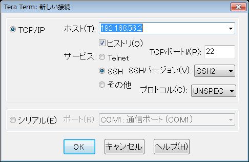 システム構成