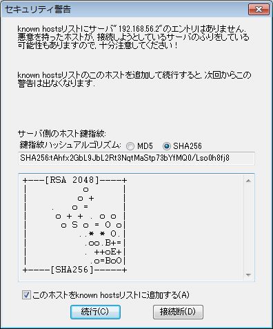 システム構成
