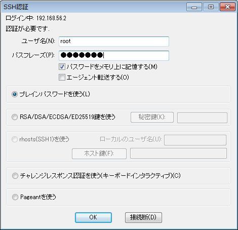 システム構成